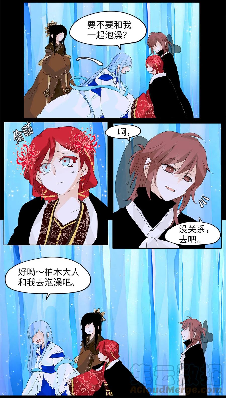 《天地海：我成为了神界的实习生》062 彼岸花（五） 第17页