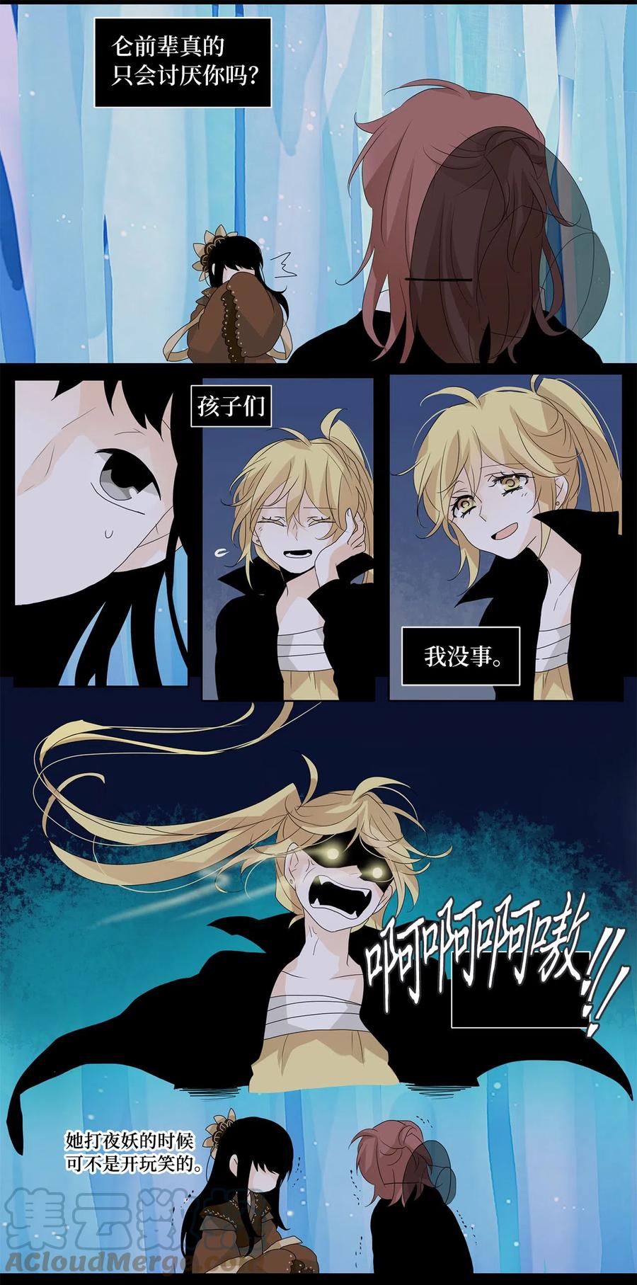 《天地海：我成为了神界的实习生》063 彼岸花（六） 第9页