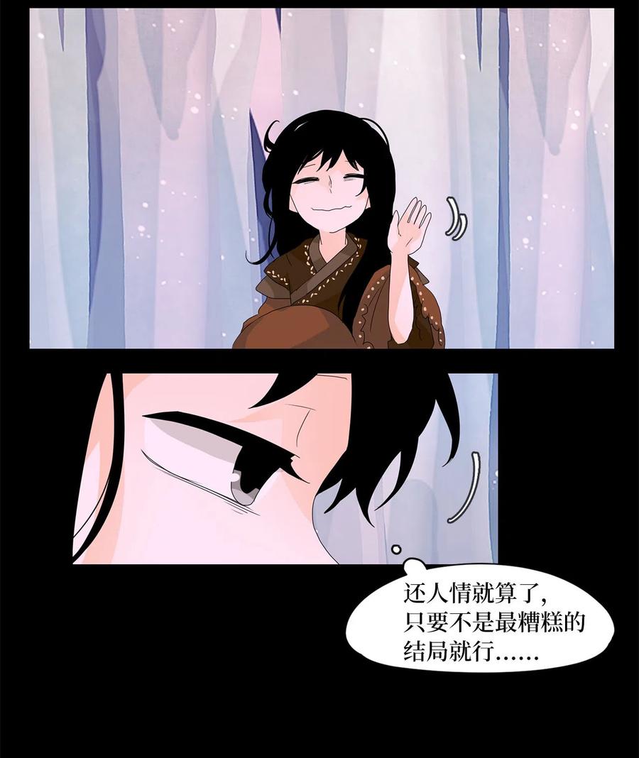 《天地海：我成为了神界的实习生》063 彼岸花（六） 第22页