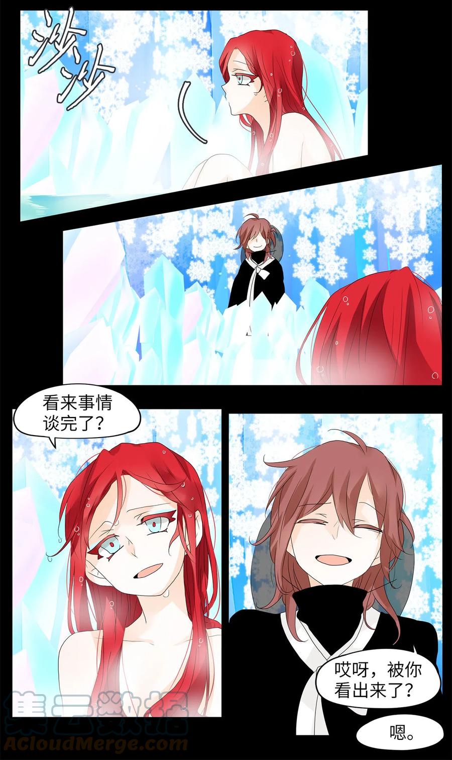 《天地海：我成为了神界的实习生》063 彼岸花（六） 第5页