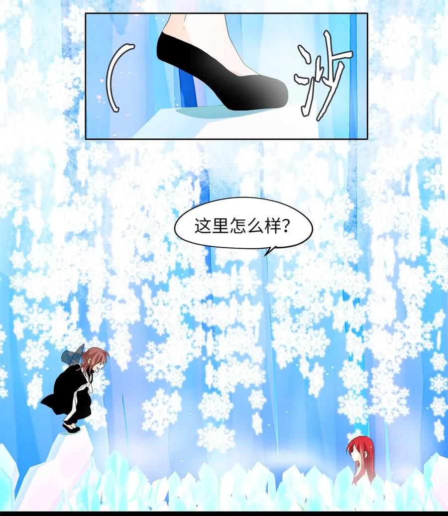 《天地海：我成为了神界的实习生》063 彼岸花（六） 第6页