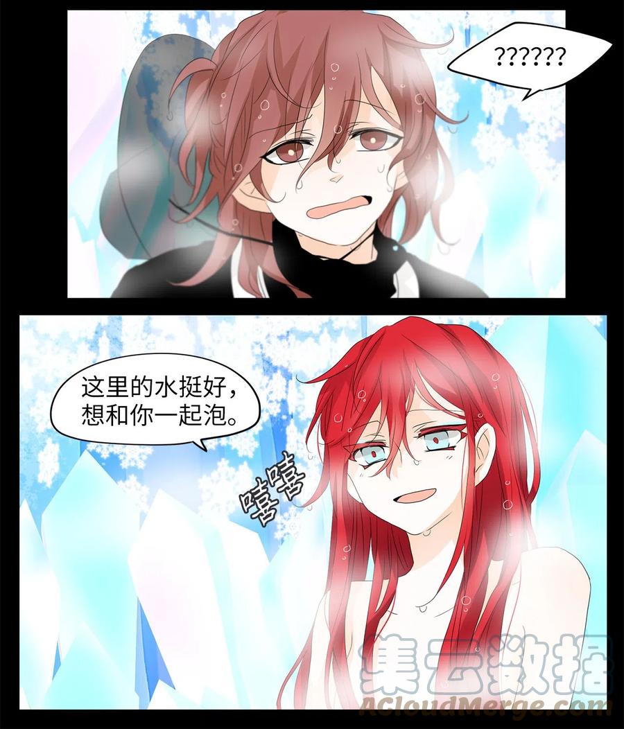 《天地海：我成为了神界的实习生》063 彼岸花（六） 第13页