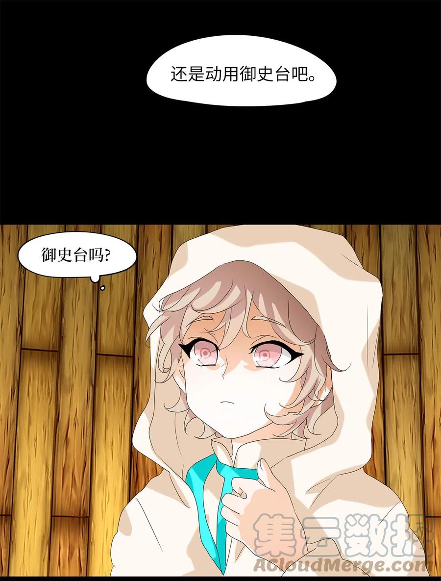 《天地海：我成为了神界的实习生》064 彼岸花（七） 第7页