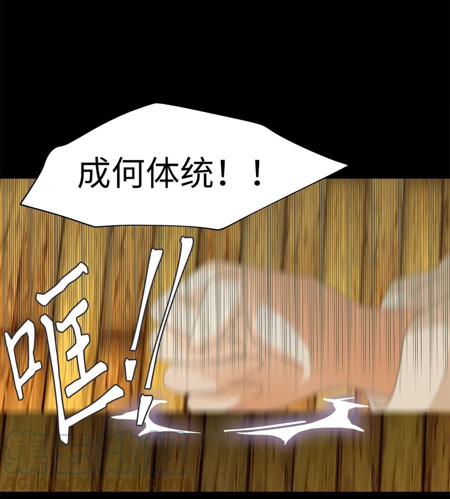 《天地海：我成为了神界的实习生》064 彼岸花（七） 第1页