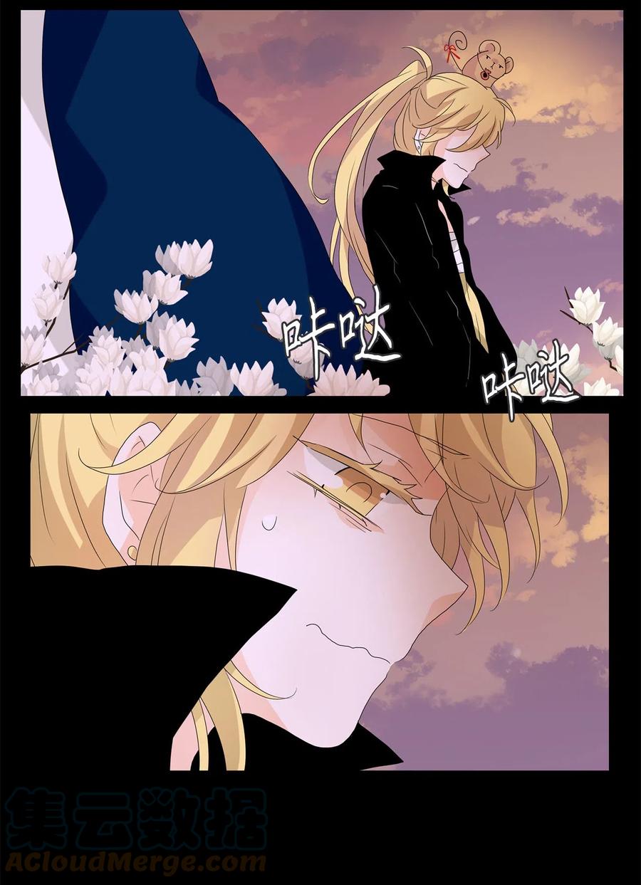 《天地海：我成为了神界的实习生》064 彼岸花（七） 第13页