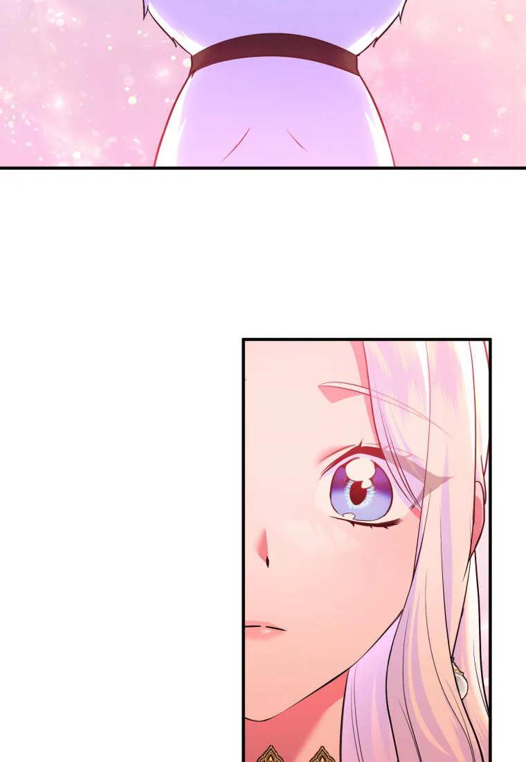 成为苏尔坦珍爱的猫咪 第75话 第80页