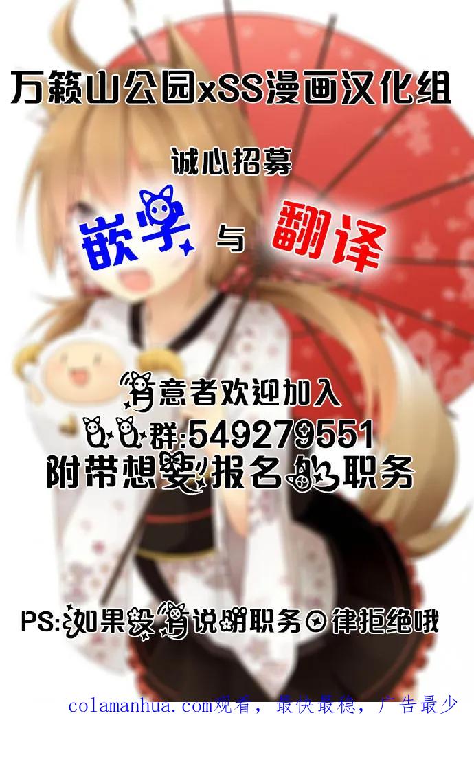 《邪龙转生》第13话 邪龙 青龙 第30页