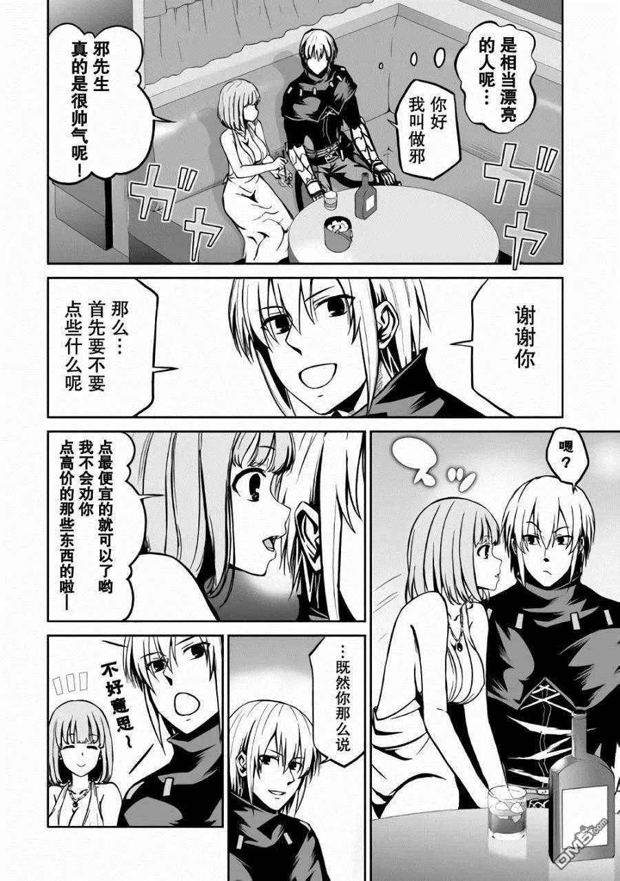 《邪龙转生》第17话 魂友 第18页