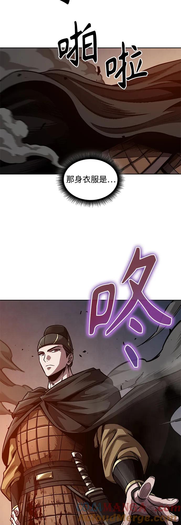《某天成为魔神》202. 第69章 麒麟的化身(2) 第34页