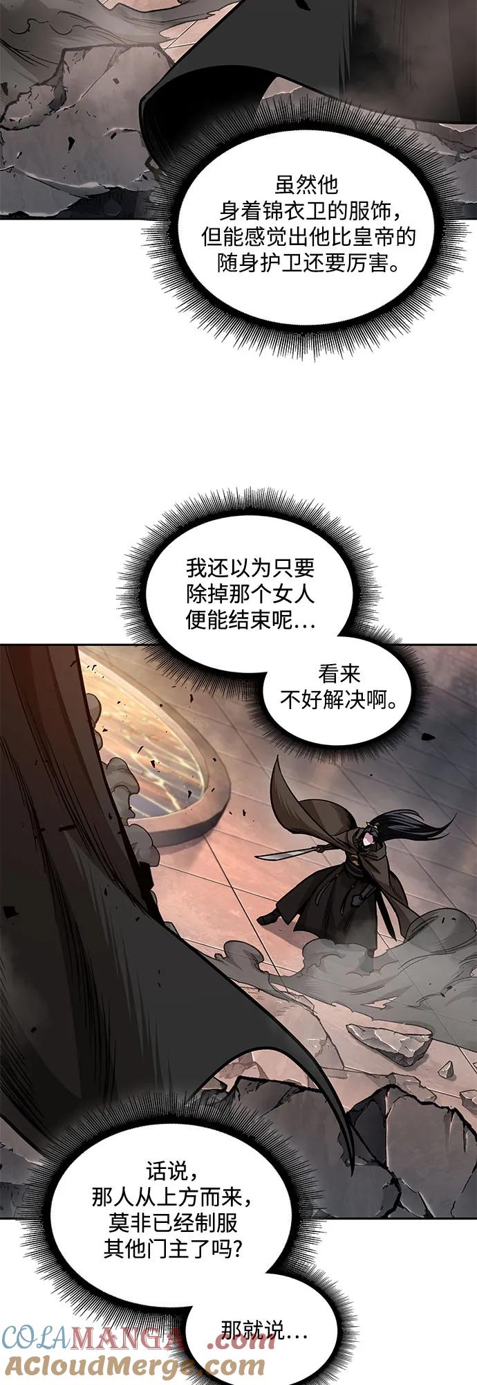 《某天成为魔神》202. 第69章 麒麟的化身(2) 第37页