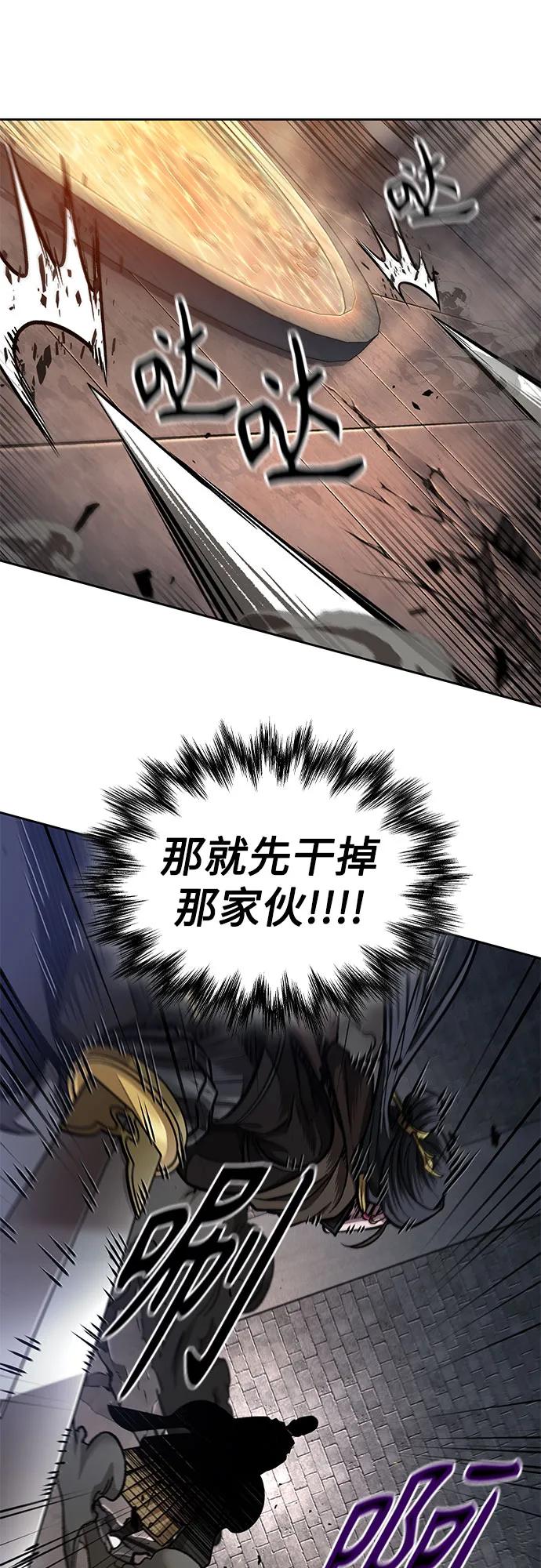 《某天成为魔神》202. 第69章 麒麟的化身(2) 第39页