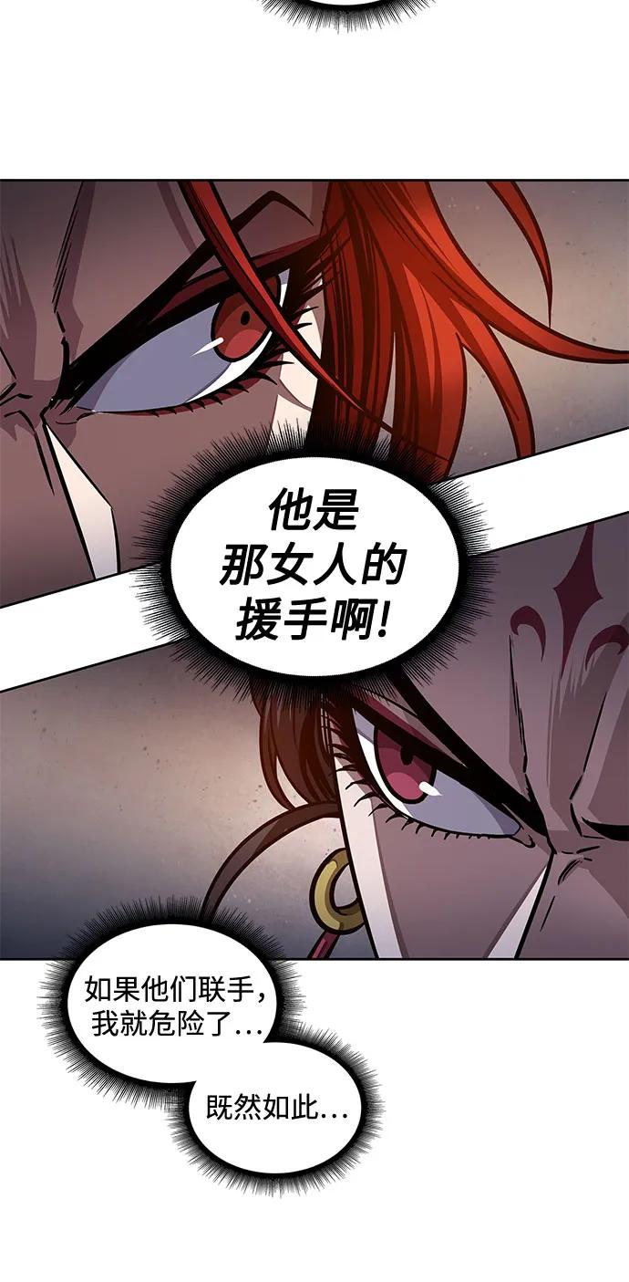 《某天成为魔神》202. 第69章 麒麟的化身(2) 第38页