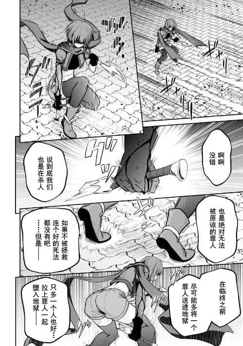 《邪龙转生》第21话 毒坏脏灭龟 第26页
