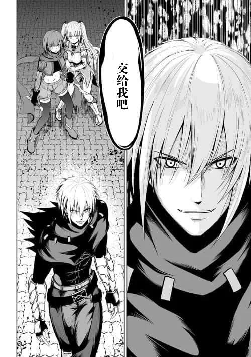 《邪龙转生》第21话 毒坏脏灭龟 第32页