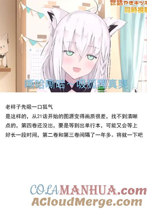 《邪龙转生》第21话 毒坏脏灭龟 第33页