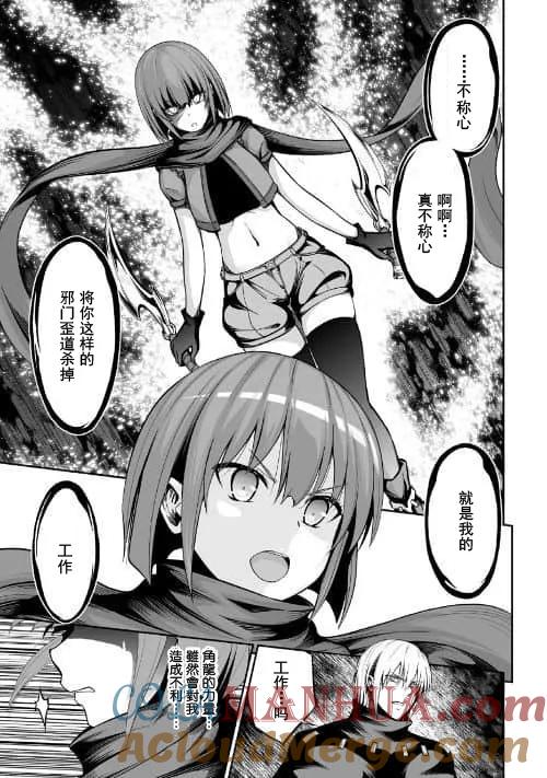《邪龙转生》第21话 毒坏脏灭龟 第23页