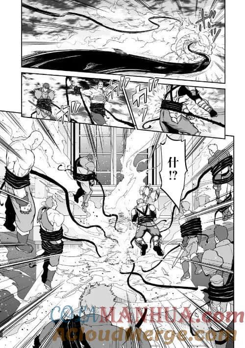 《邪龙转生》第21话 毒坏脏灭龟 第17页