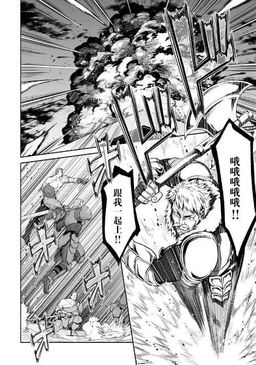 《邪龙转生》第21话 毒坏脏灭龟 第16页