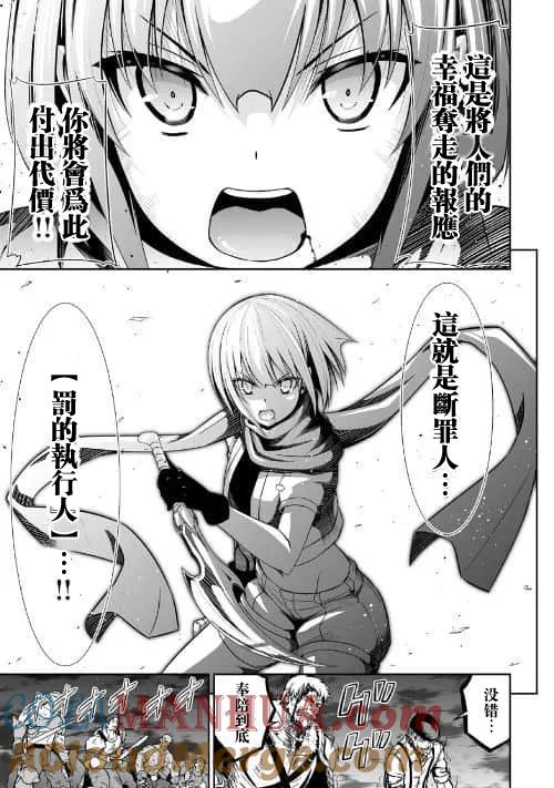 《邪龙转生》第21话 毒坏脏灭龟 第27页