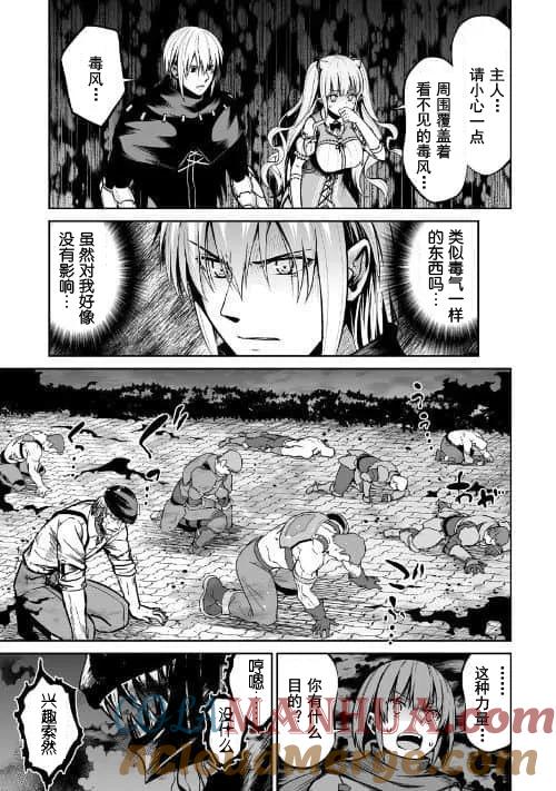 《邪龙转生》第21话 毒坏脏灭龟 第21页