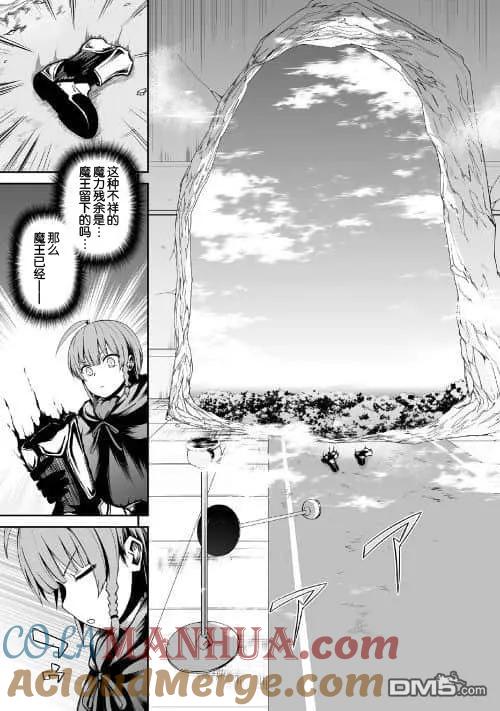 《邪龙转生》第23话 在魔王城内 第2页
