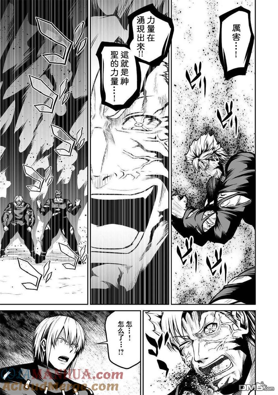 《邪龙转生》第26话 天使的计划 第9页