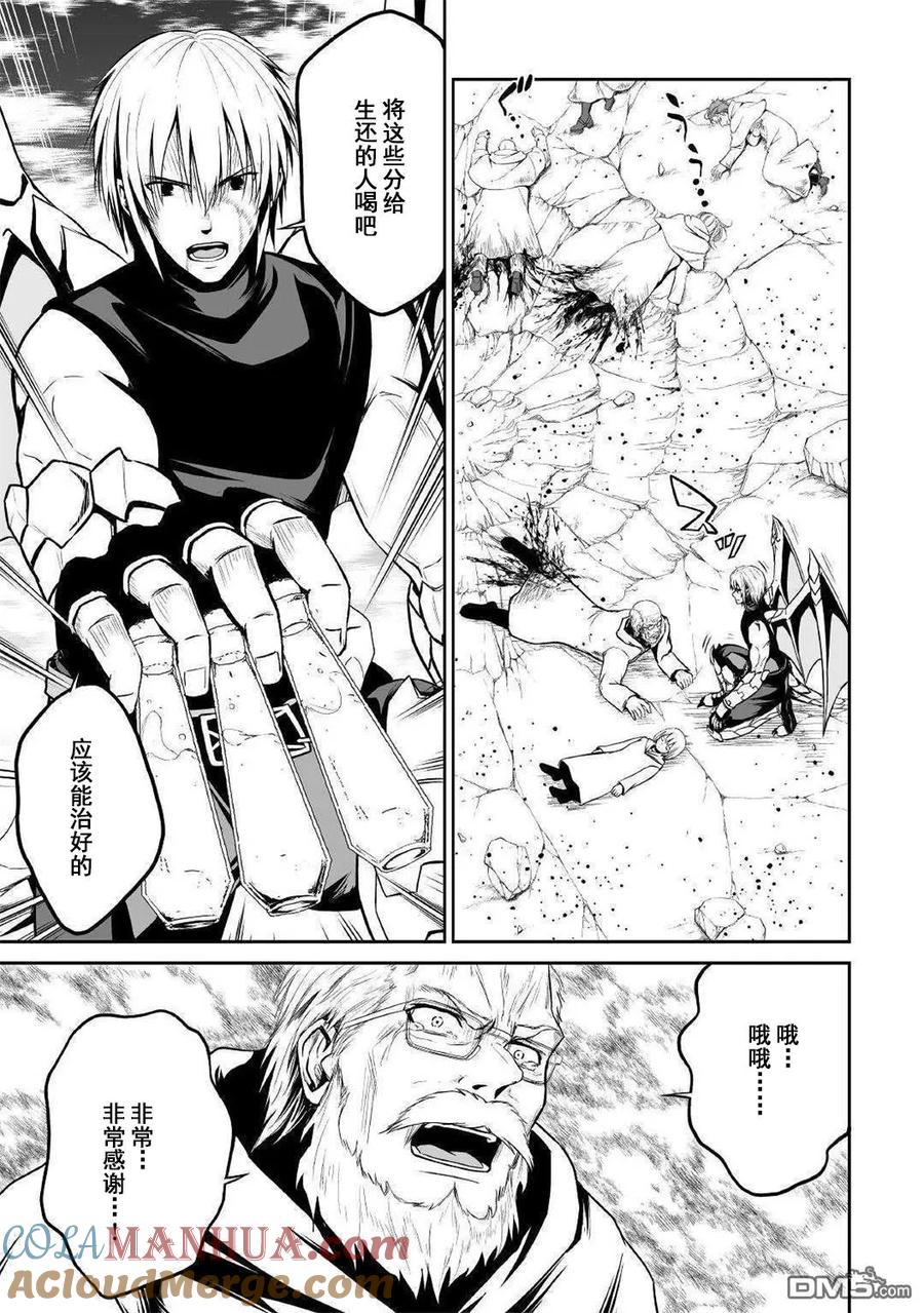 《邪龙转生》第27话 虎之翼 第29页