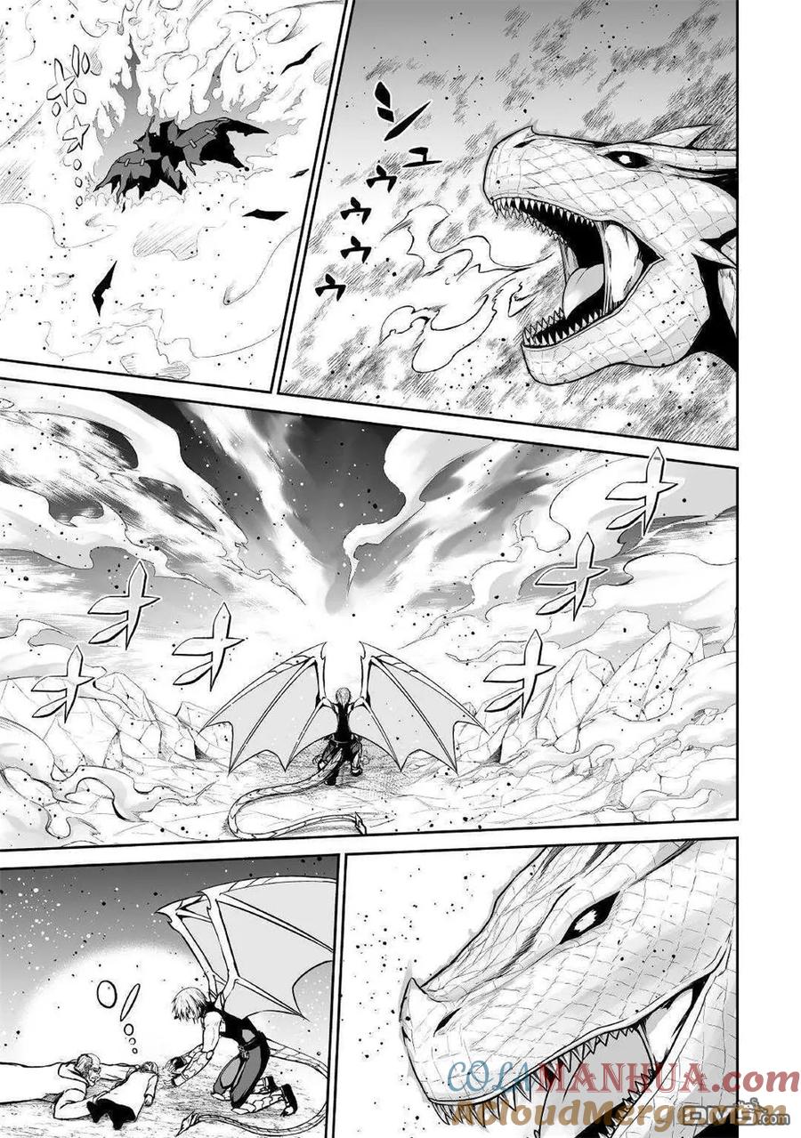 《邪龙转生》第27话 虎之翼 第21页