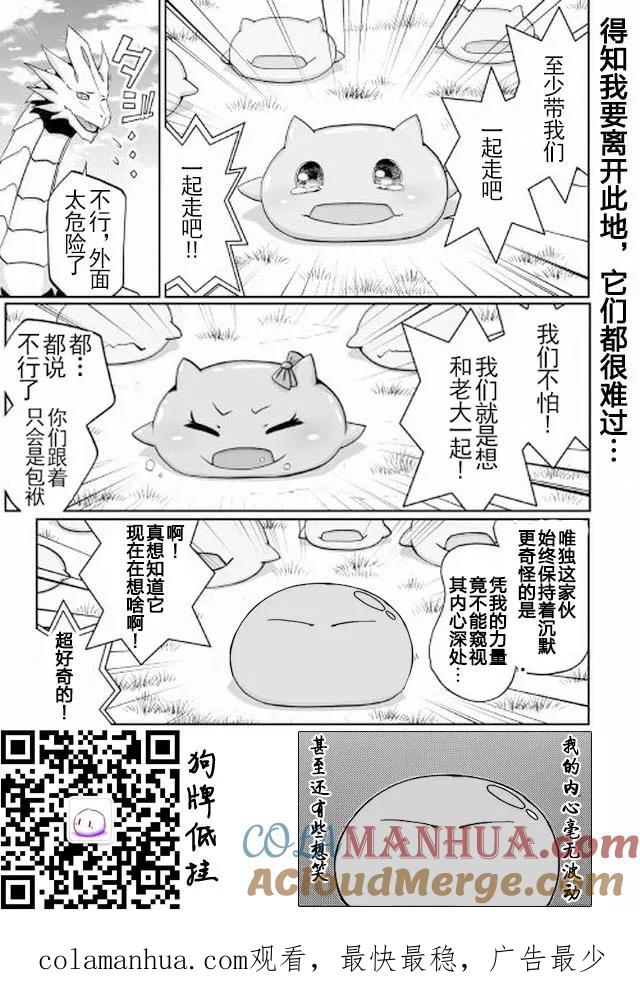 《邪龙转生》第2话 邪龙、旅立 第39页