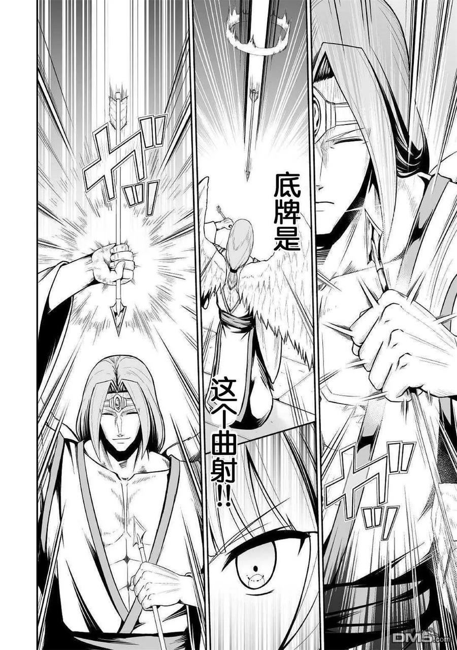 《邪龙转生》第29话 独角兽 第22页