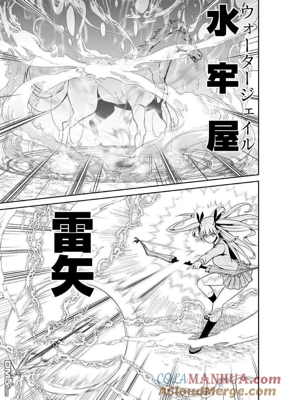 《邪龙转生》第30话 暗黑独角兽 第3页