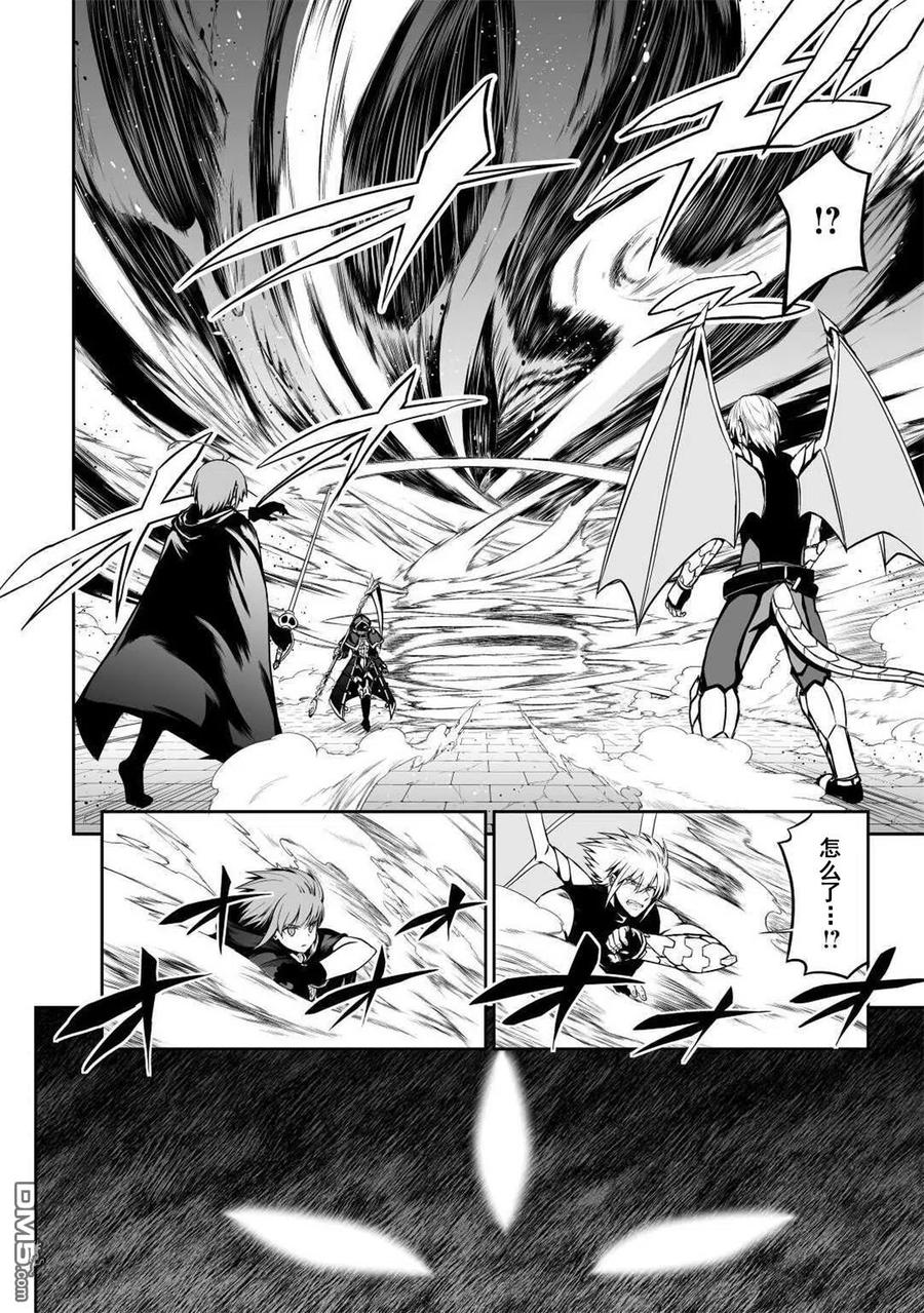 《邪龙转生》第33话 死斗 第8页