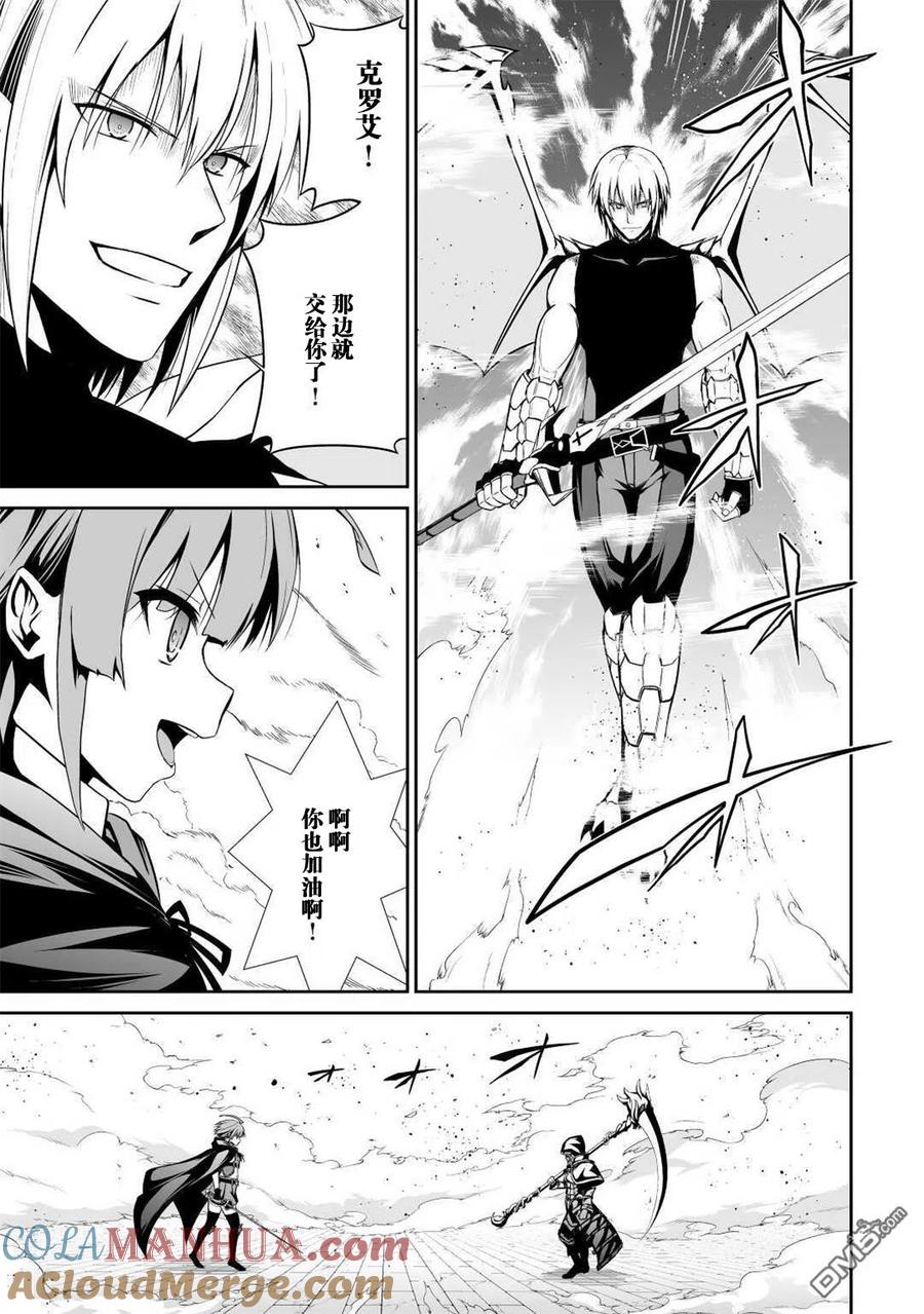 《邪龙转生》第33话 死斗 第17页