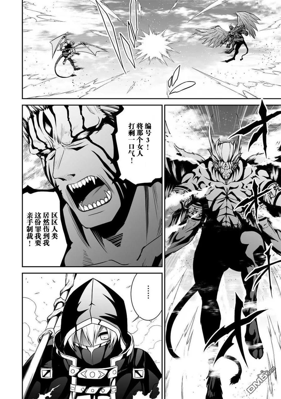 《邪龙转生》第33话 死斗 第16页