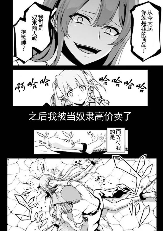 《邪龙转生》第7话 伊蕾娜的决心 第8页