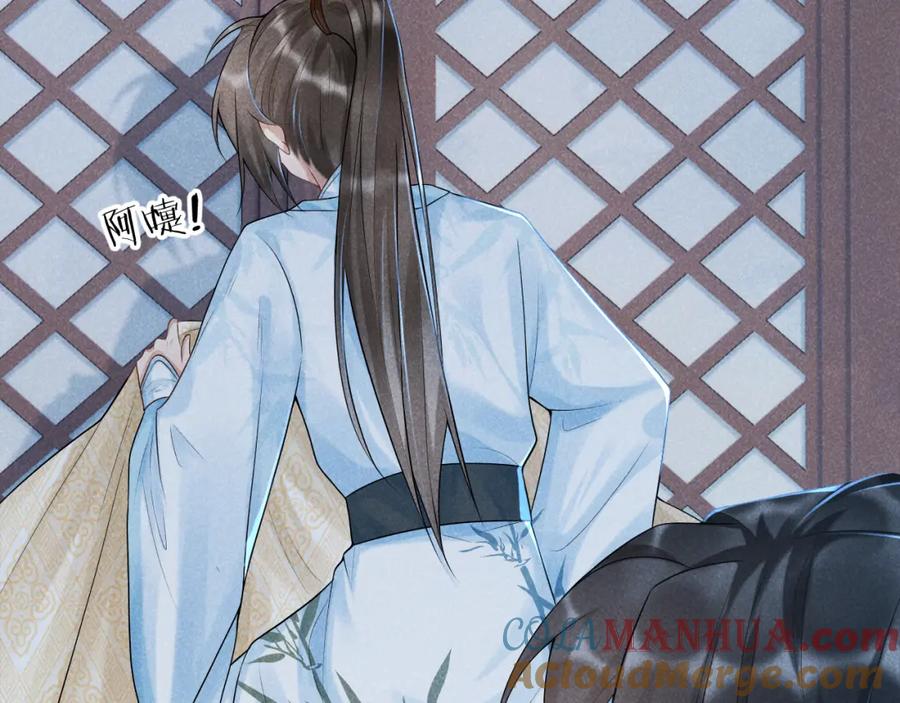 病态诱捕 第8话 如愿 第19页