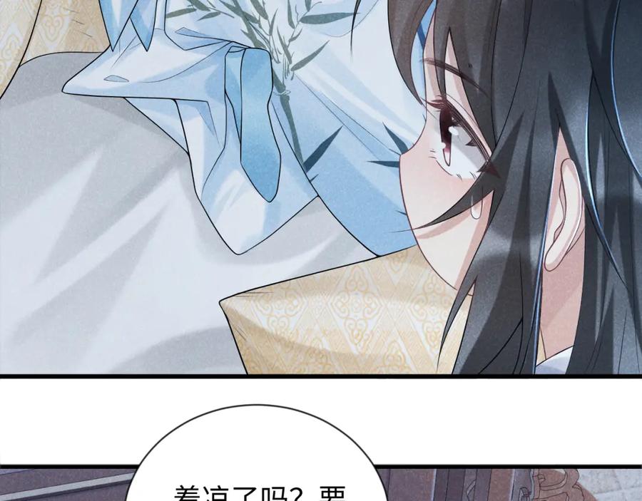 病态诱捕 第8话 如愿 第20页