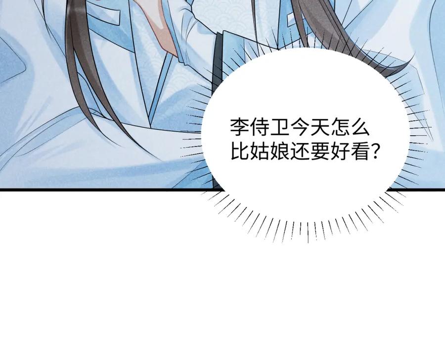 病态诱捕 第8话 如愿 第15页