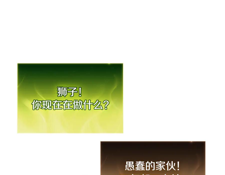 《灾难级英雄归来》第126话 关键一票 第218页