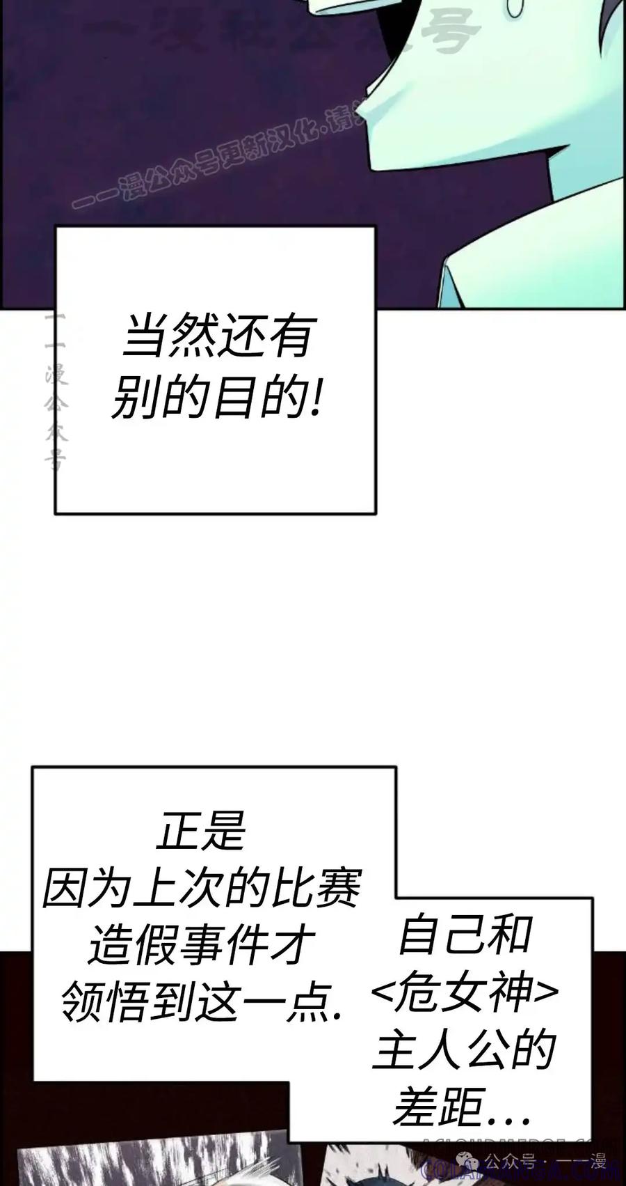 漫画里的罗康林 第31集 第34页