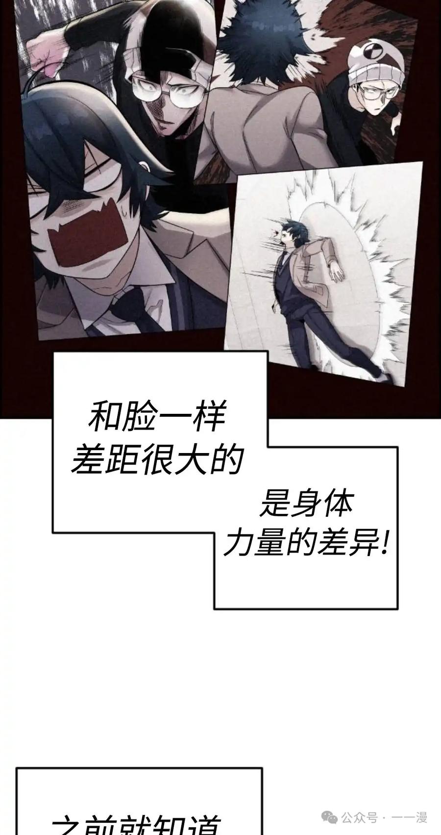 漫画里的罗康林 第31集 第35页