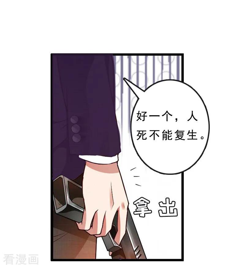 《邪魅酷少太霸道》第21话 讨要说法 第8页