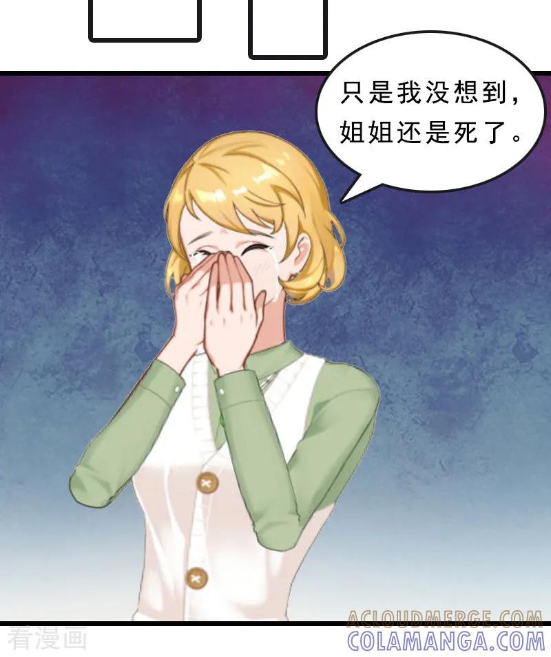 《邪魅酷少太霸道》第21话 讨要说法 第29页