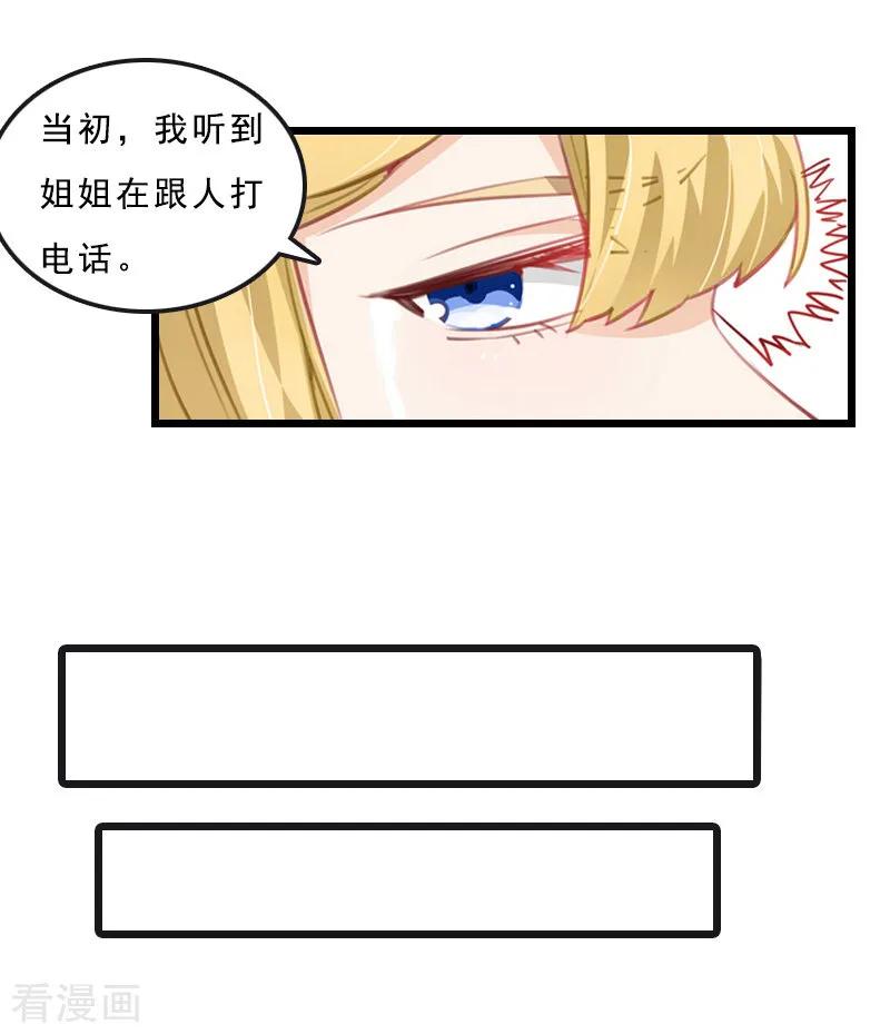 《邪魅酷少太霸道》第21话 讨要说法 第22页