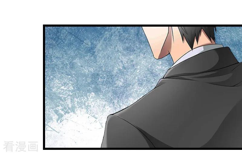 《邪魅酷少太霸道》第21话 讨要说法 第30页