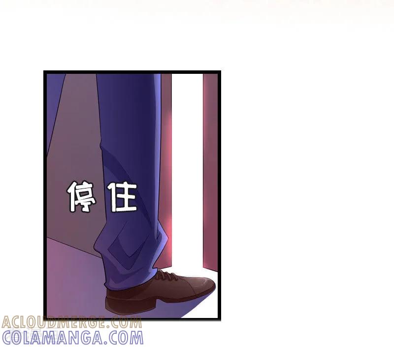 《邪魅酷少太霸道》第23话 挟持阮南希 第7页