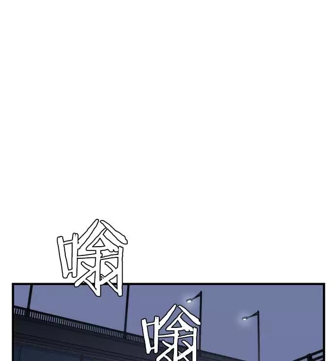《午夜狂飙》第17话 第127页