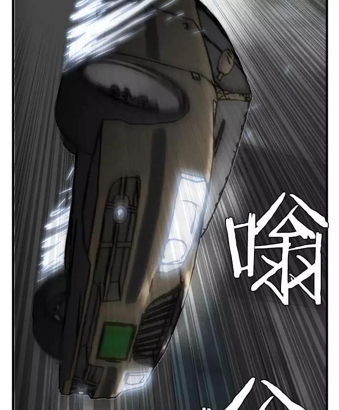 《午夜狂飙》第17话 第130页