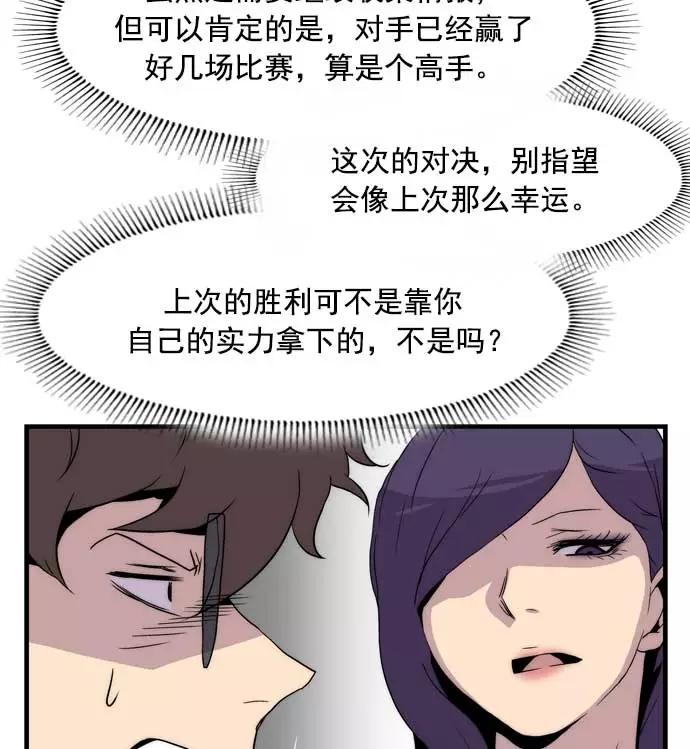 《午夜狂飙》第17话 第132页