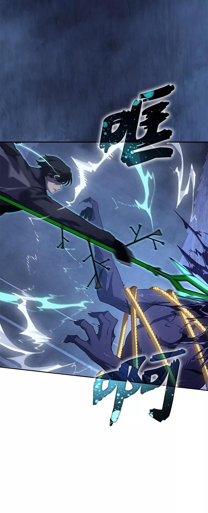 《7FATES： CHAKHO》第16集 第41页
